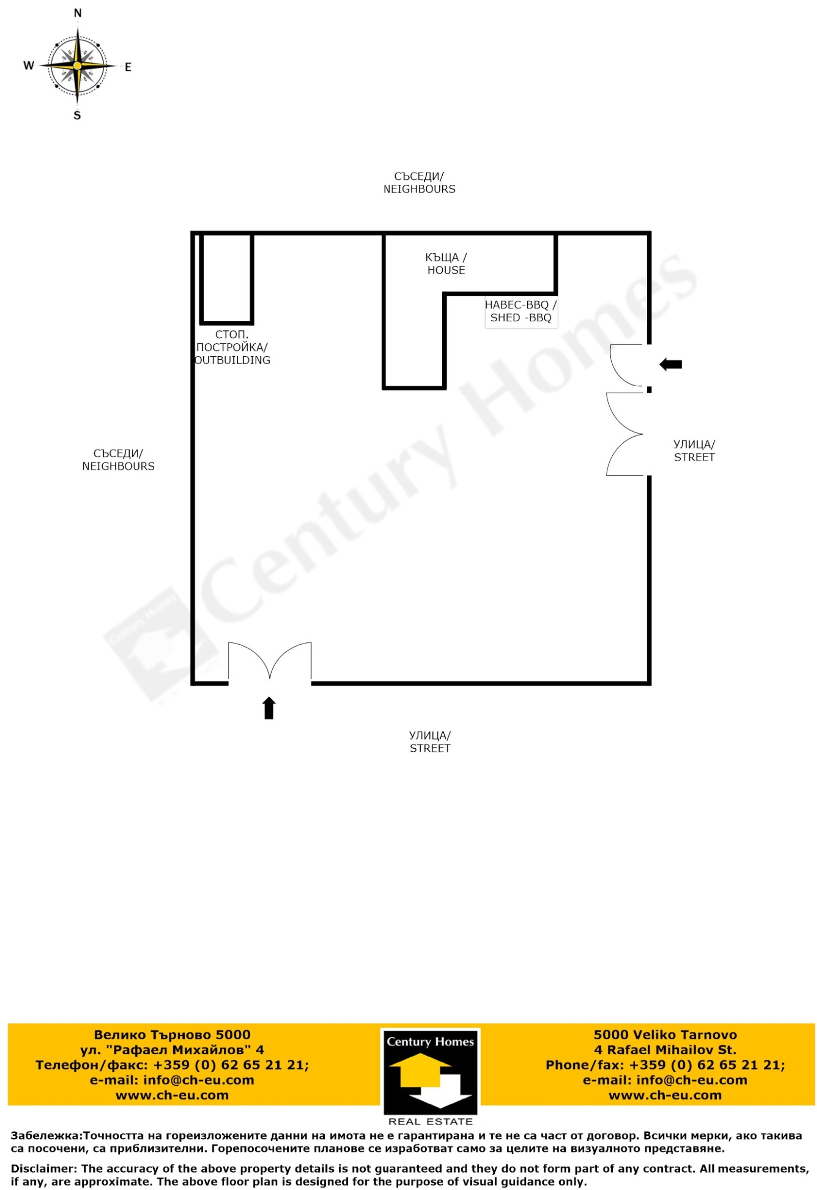 Продава КЪЩА, с. Янтра, област Велико Търново, снимка 17 - Къщи - 51770712