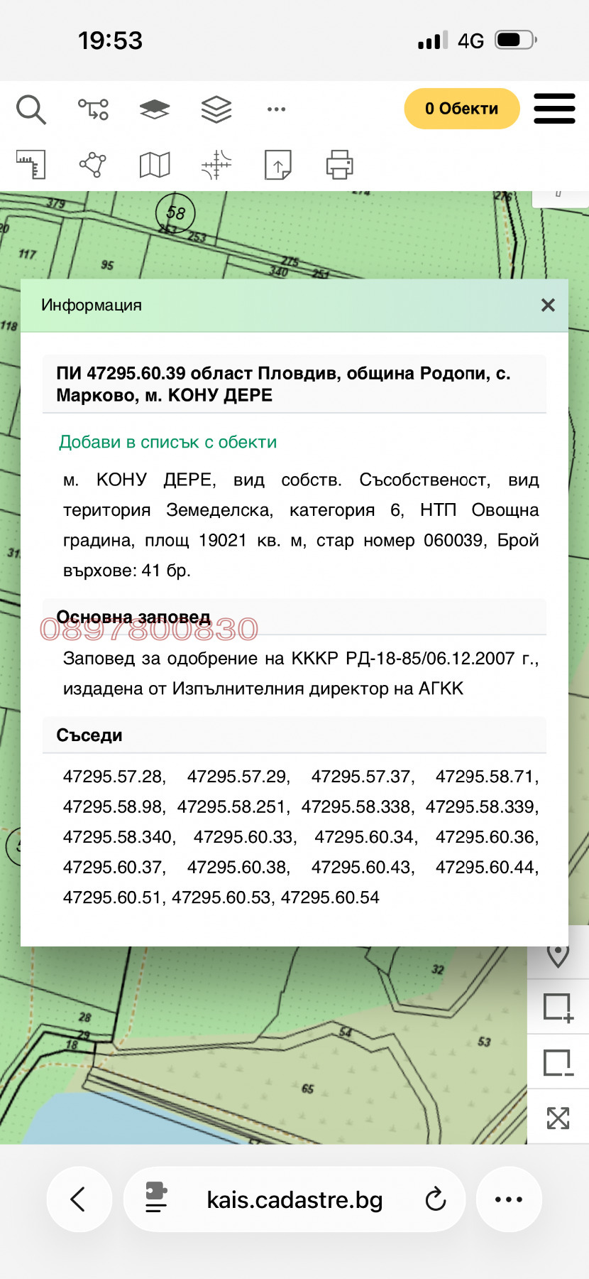 Продава ПАРЦЕЛ, с. Марково, област Пловдив, снимка 2 - Парцели - 55753813