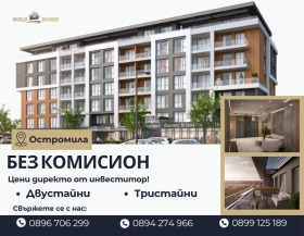 2 chambres Ostromila, Plovdiv