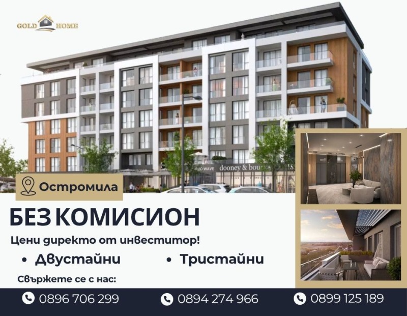 À venda  2 quartos Plovdiv , Ostromila , 95 m² | 80453746