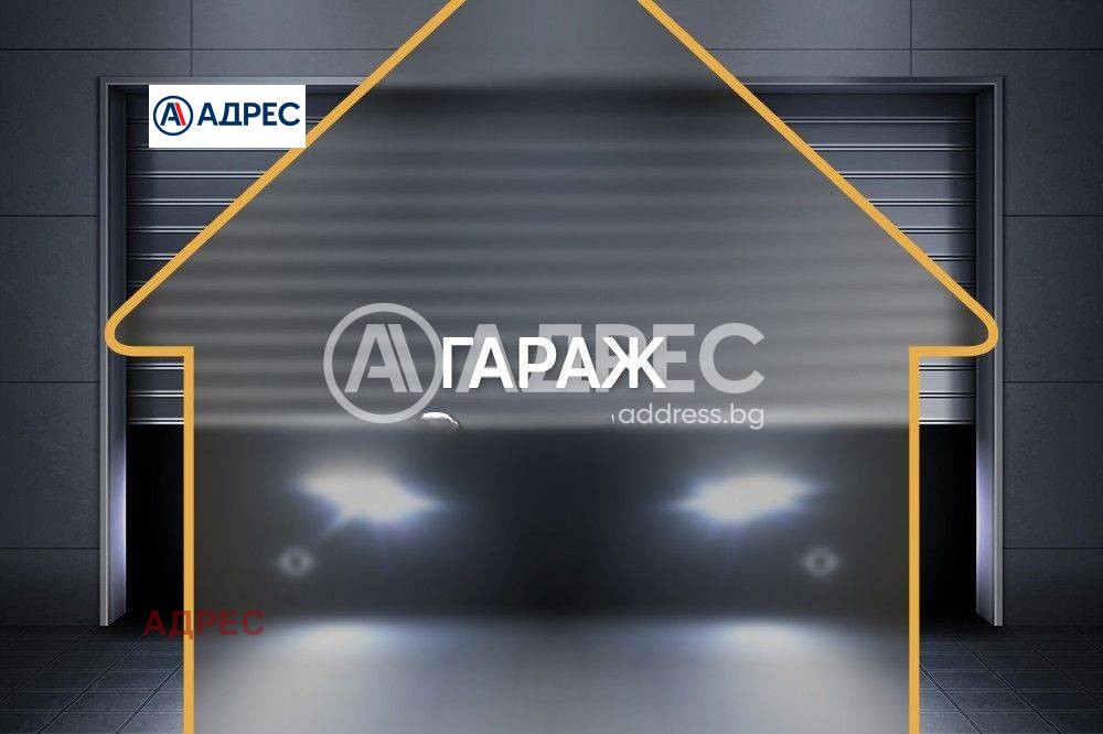 Продава ГАРАЖ, ПАРКОМЯСТО, гр. Варна, Трошево