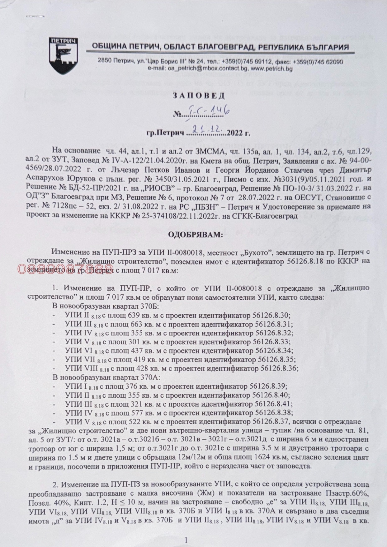 ������� ������ | Imot.bg � ����������� 6