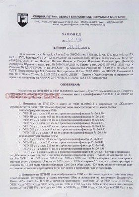 ������� ������ | Imot.bg � ����� ������ 6