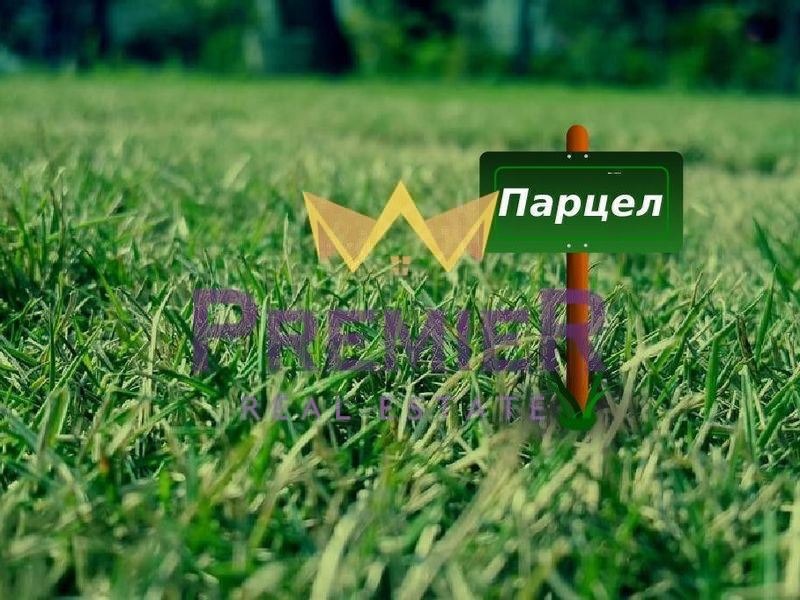 Продава ПАРЦЕЛ, област София, с. Мусачево • 650000 € • 14324176 — Holmes.bg