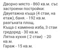 Продава КЪЩА, гр. Свищов, област Велико Търново, снимка 10