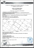 Продава ПАРЦЕЛ, с. Подгумер, област София-град, снимка 1