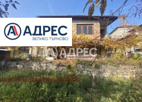 Hus Akacija, Veliko Tarnovo