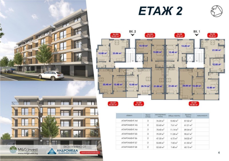 Продается  1 спальня Плевен , Широк център , 62 кв.м | 49956866 - изображение [6]