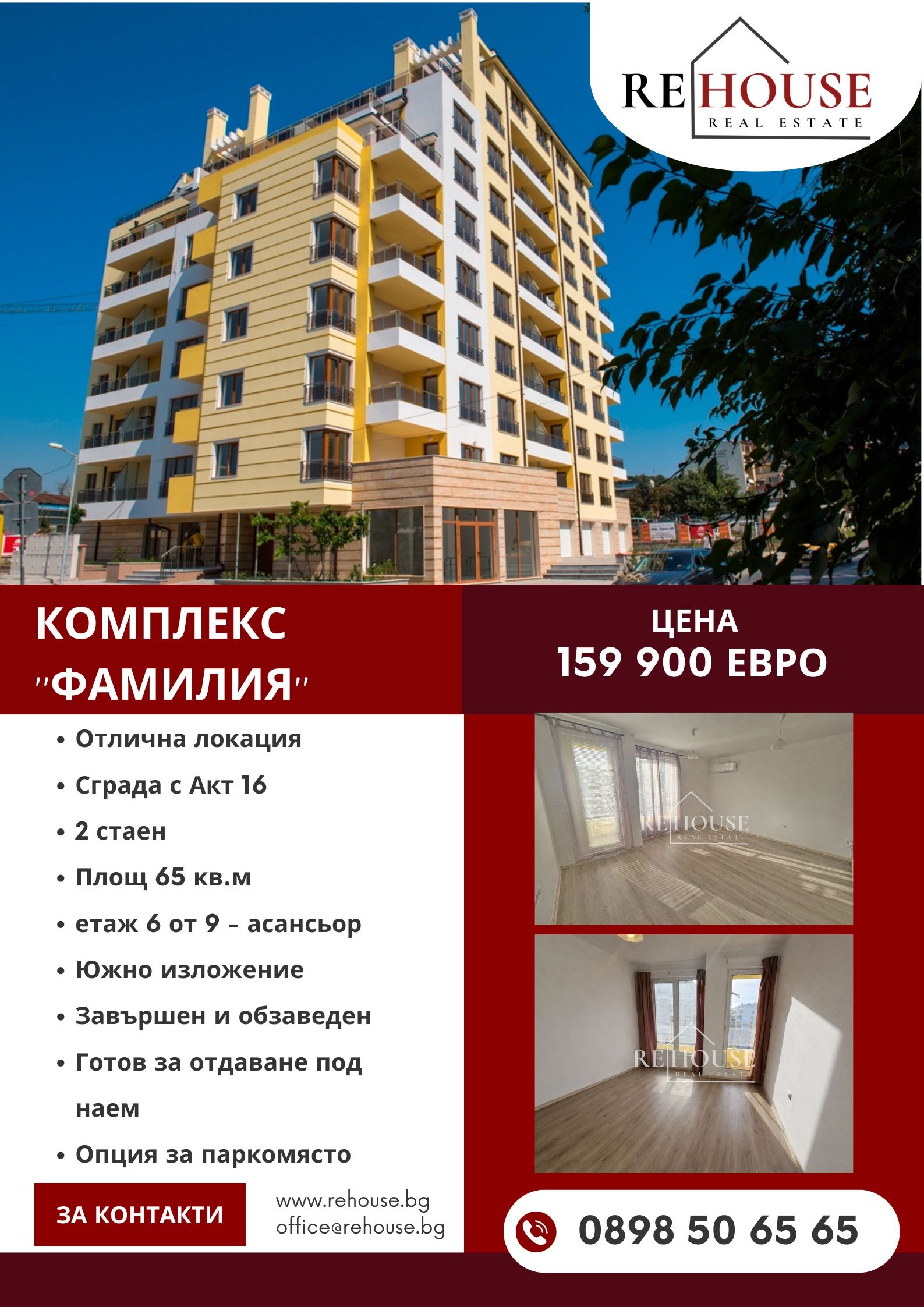 Продава 2-СТАЕН, гр. Варна, Гранд Мол