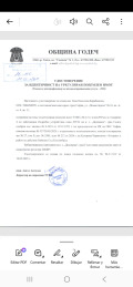 Продава ПАРЦЕЛ, гр. Годеч, област София област, снимка 5