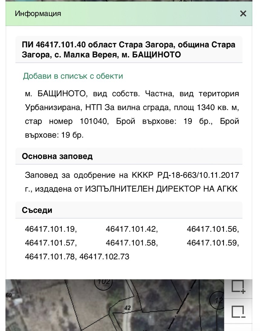 ������� ������ | Imot.bg � ����������� 2