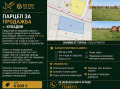 Продава  Парцел област Бургас , с. Кубадин , 900 кв.м | 99953408