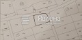 Продава ПАРЦЕЛ, област Варна, гр. Аксаково • 33000 € / 64542.39 лв. • 77904008 1