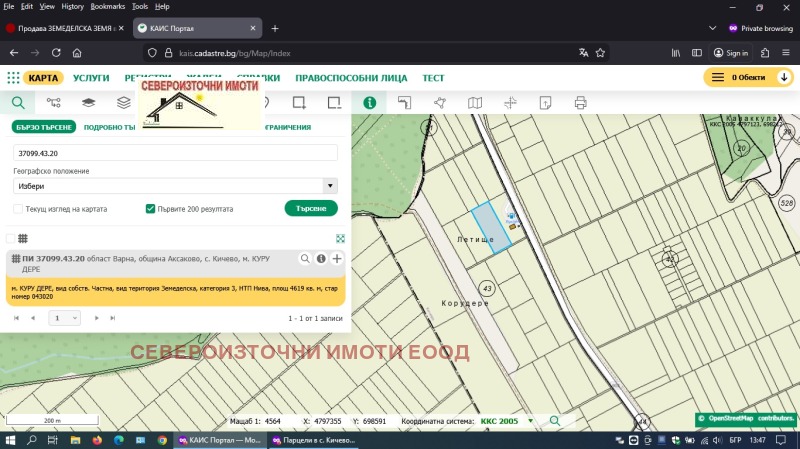 Продава ПАРЦЕЛ в област Варна, с. Кичево - 4619 кв.м / 92 000 € » 179 936.36 лв., СЕВЕРОИЗТОЧНИ ИМОТИ ЕООД