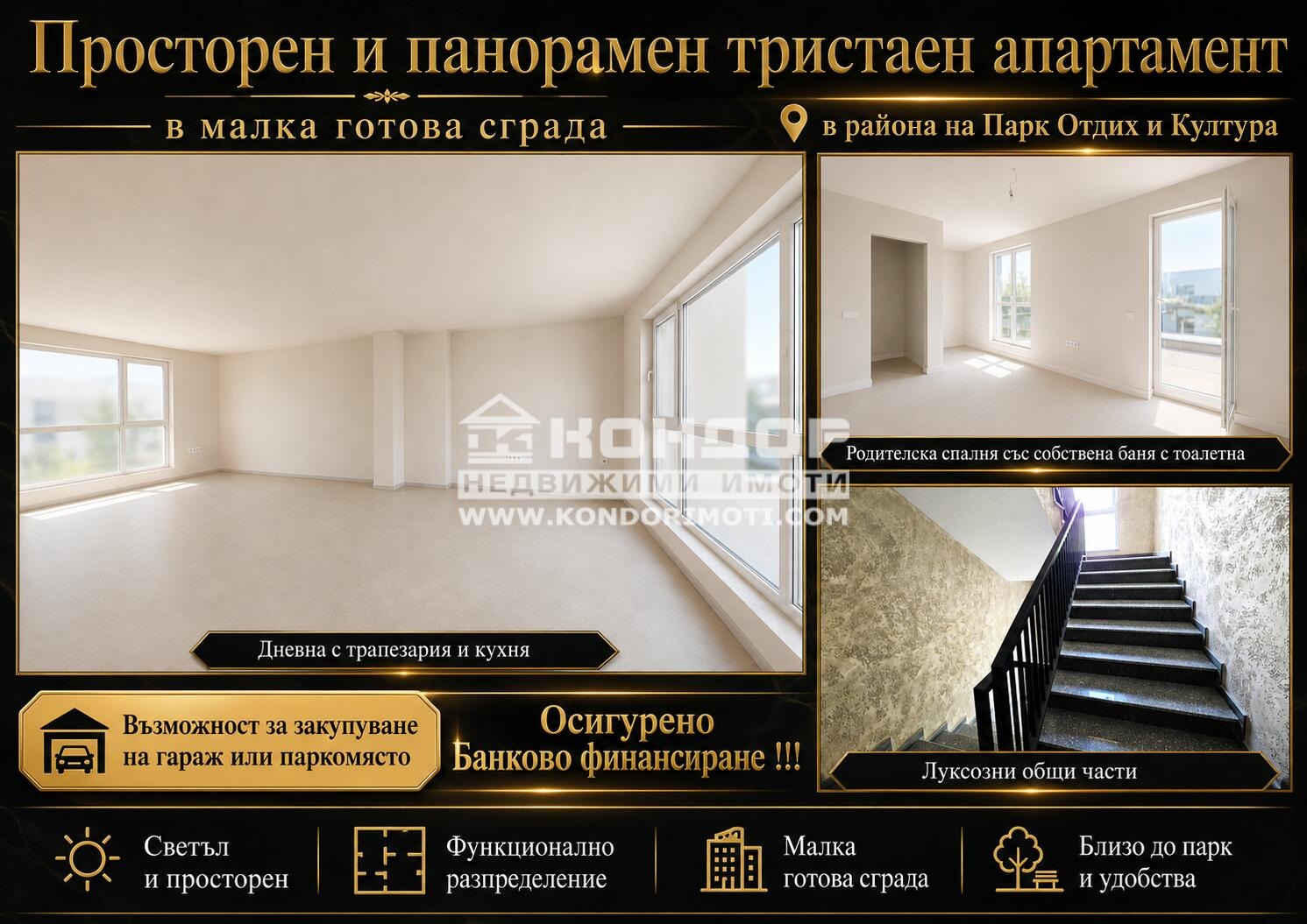 ������� ���������� | Imot.bg � ����������� 1