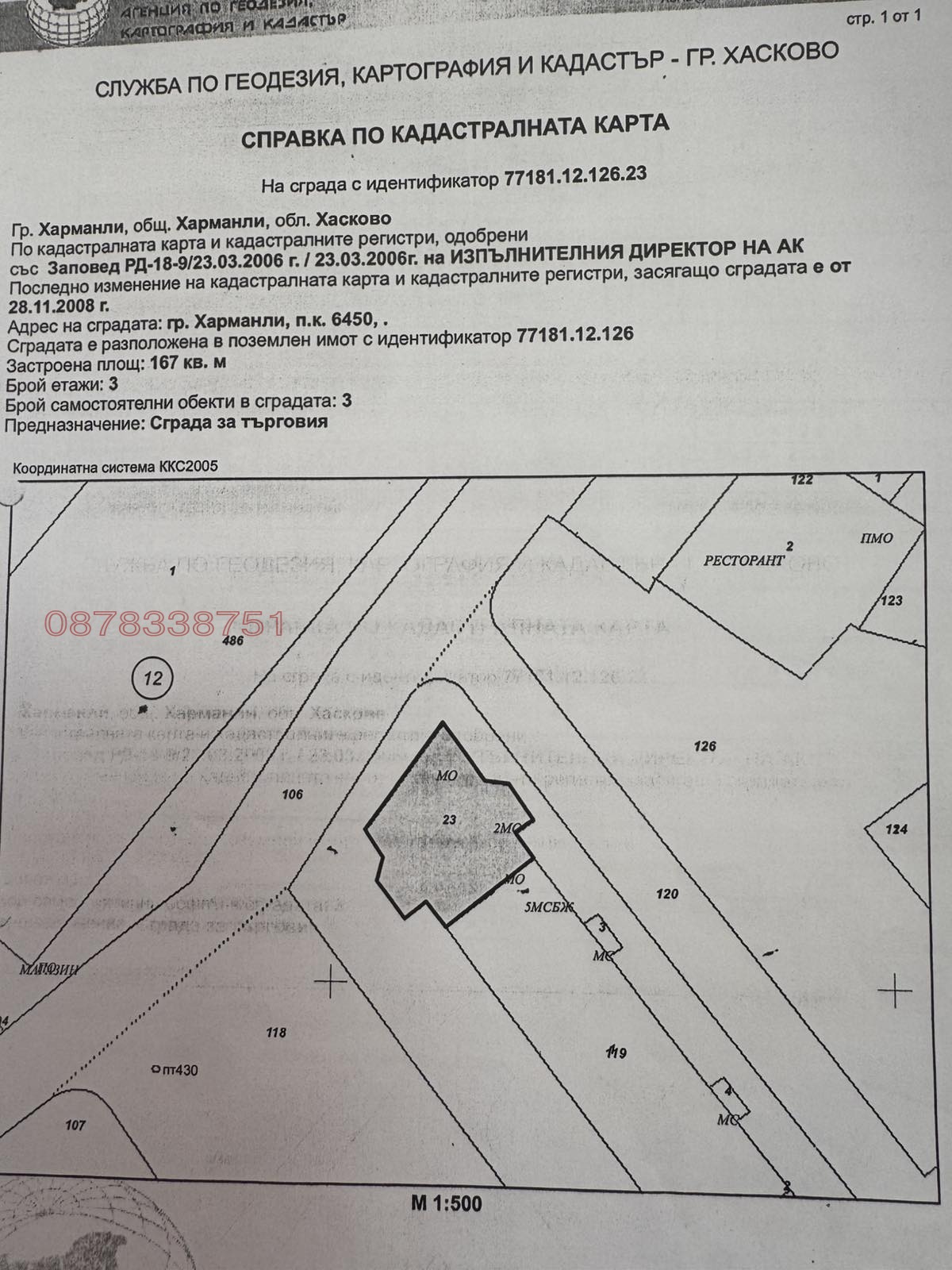 ������� ���� | Imot.bg � ����������� 4