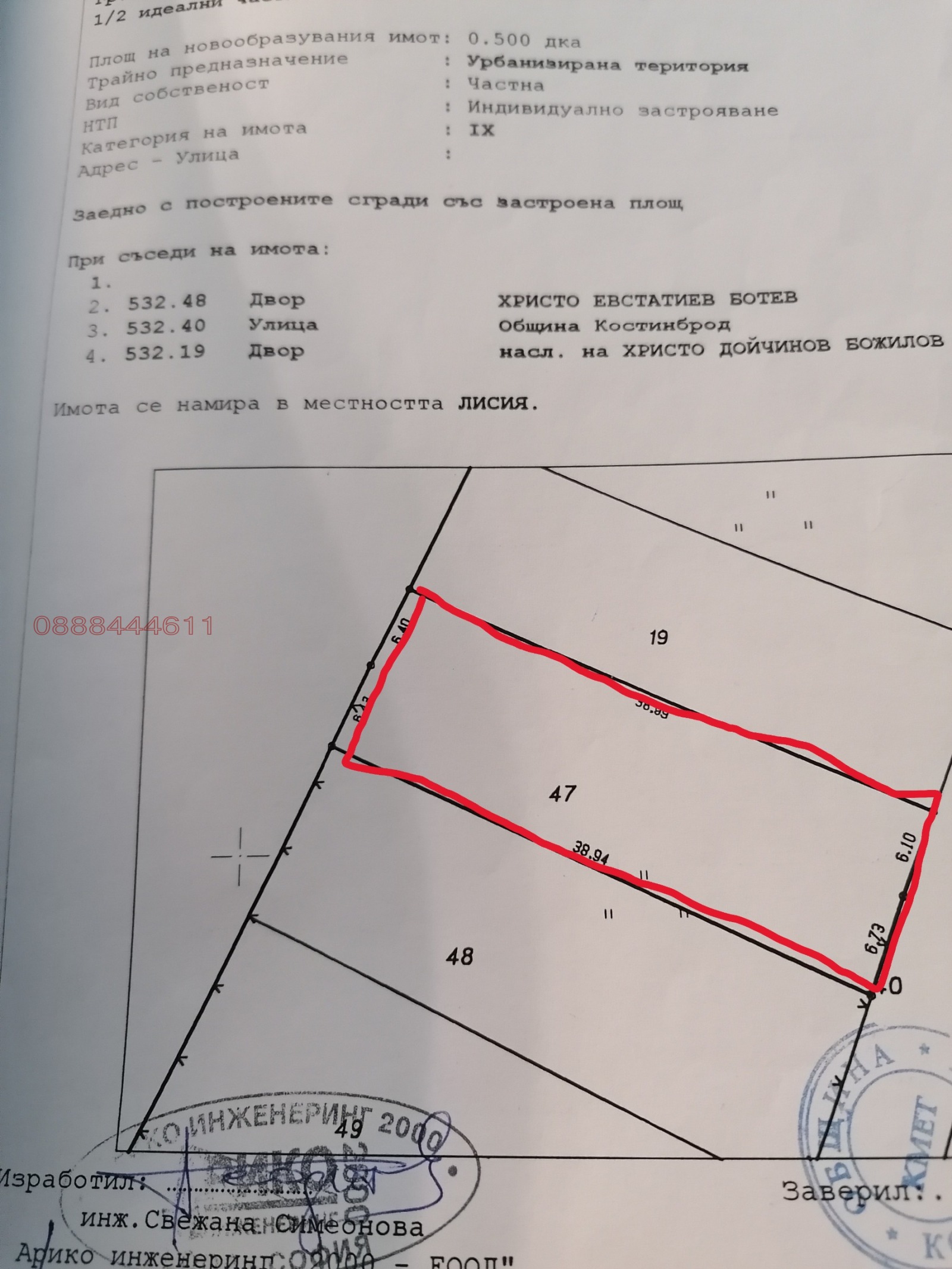 ������� ������ | Imot.bg � ����������� 10