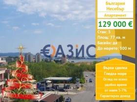 2 slaapkamers Nesebar, regio Boergas