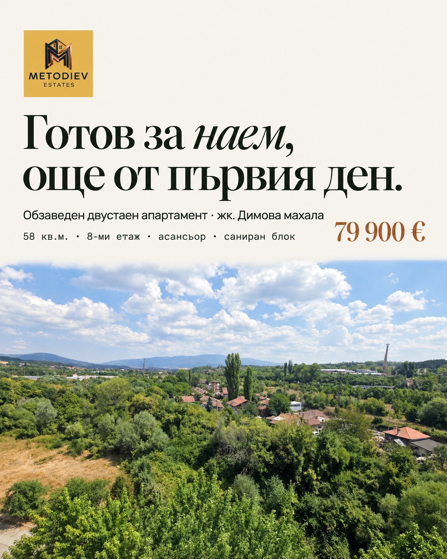 Продава 2-СТАЕН, гр. Перник, Димова махала