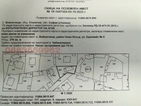 Продажба на имоти в с. Войнеговци, град София - изображение 3 