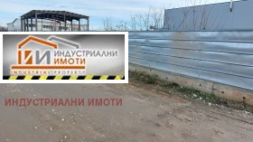 Opbevaring Industrialna zona - Sever, Plovdiv 6