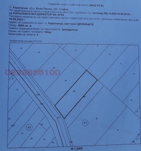 Земеделска земя с. Караполци, област София 1