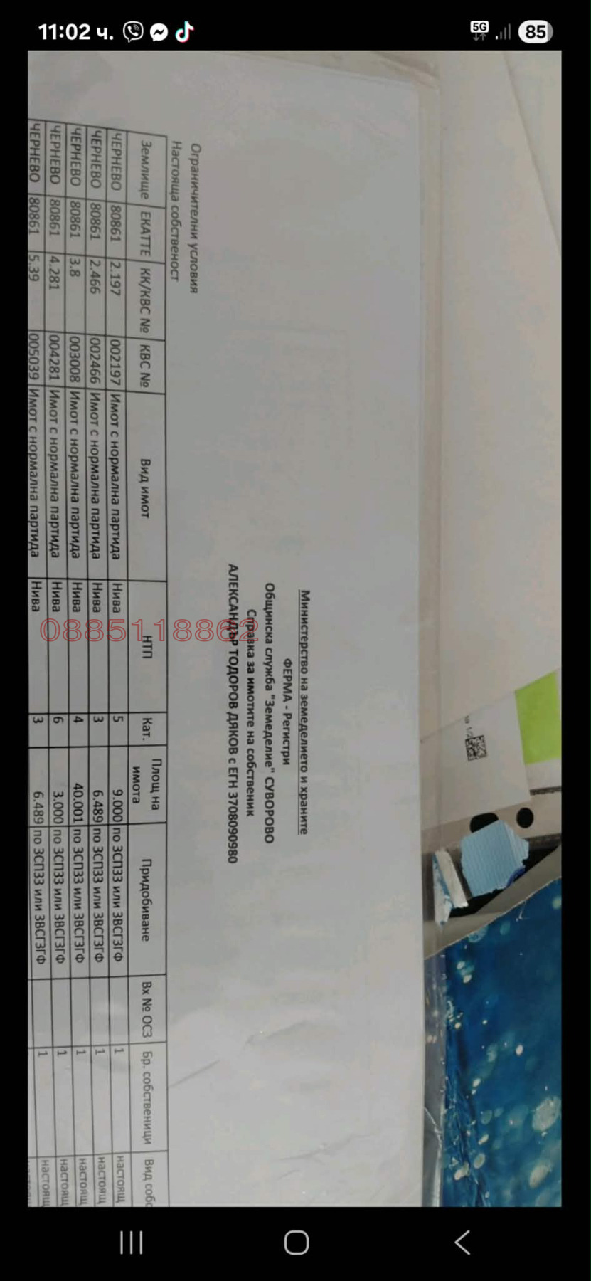 Продава ЗЕМЕДЕЛСКА ЗЕМЯ, с. Чернево, област Варна
