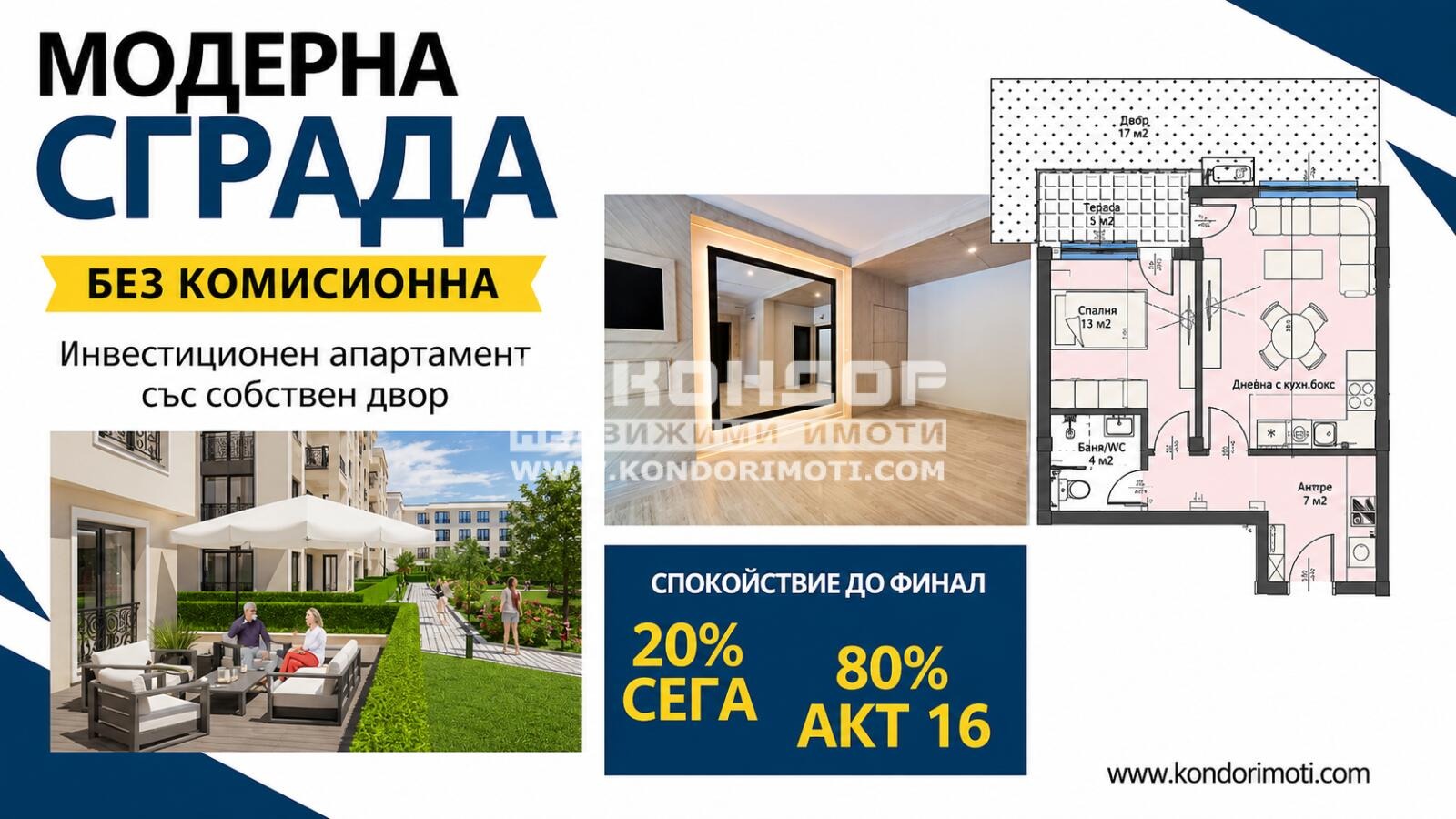 ������� 2-����� | Imot.bg � ����������� 1