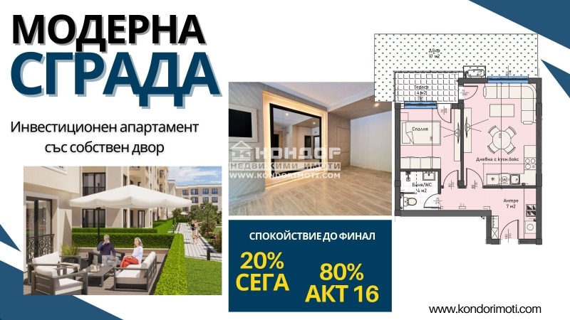 Продава 2-СТАЕН, гр. Пловдив, Кършияка