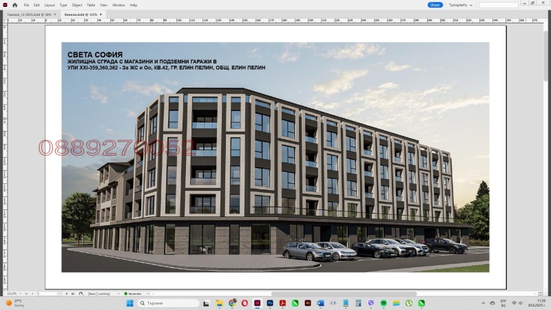 Продава  3-стаен област София , гр. Елин Пелин , 96 кв.м | 62079794 - изображение [3]