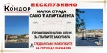 Продава 3-СТАЕН, град Пловдив, Център • 163250 € / 319289.25 лв. • 15398817 1