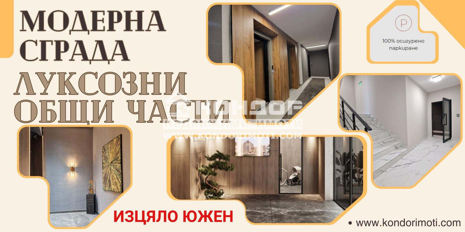 ������� 2-����� | Imot.bg � ����������� 1