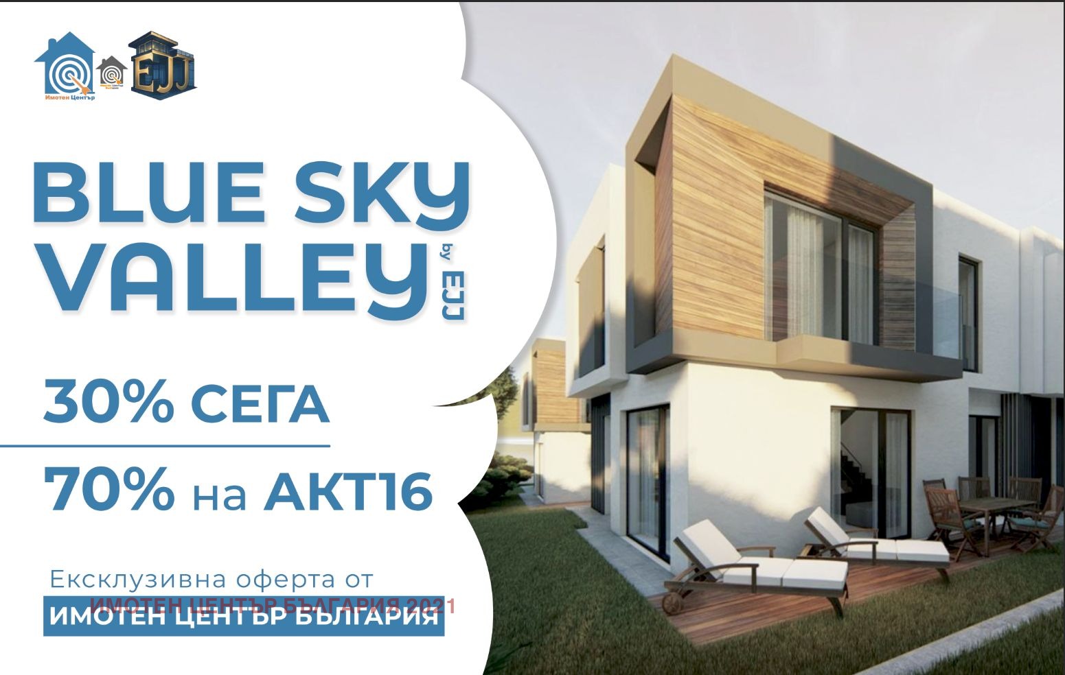 ������� ���� | Imot.bg � ����������� 8