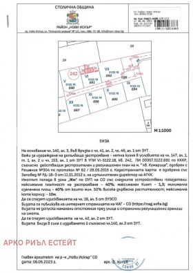 Парцел град София, гр. Нови Искър 1