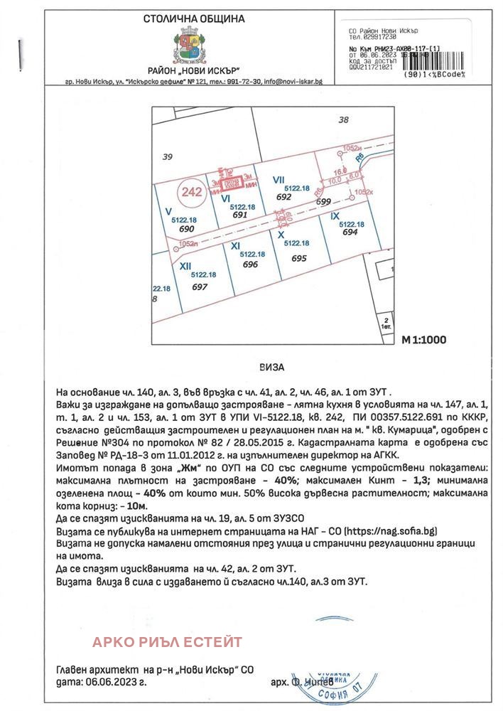 Te koop  Verhaallijn Sofia , Novi Iskar , 452 m² | 10828568