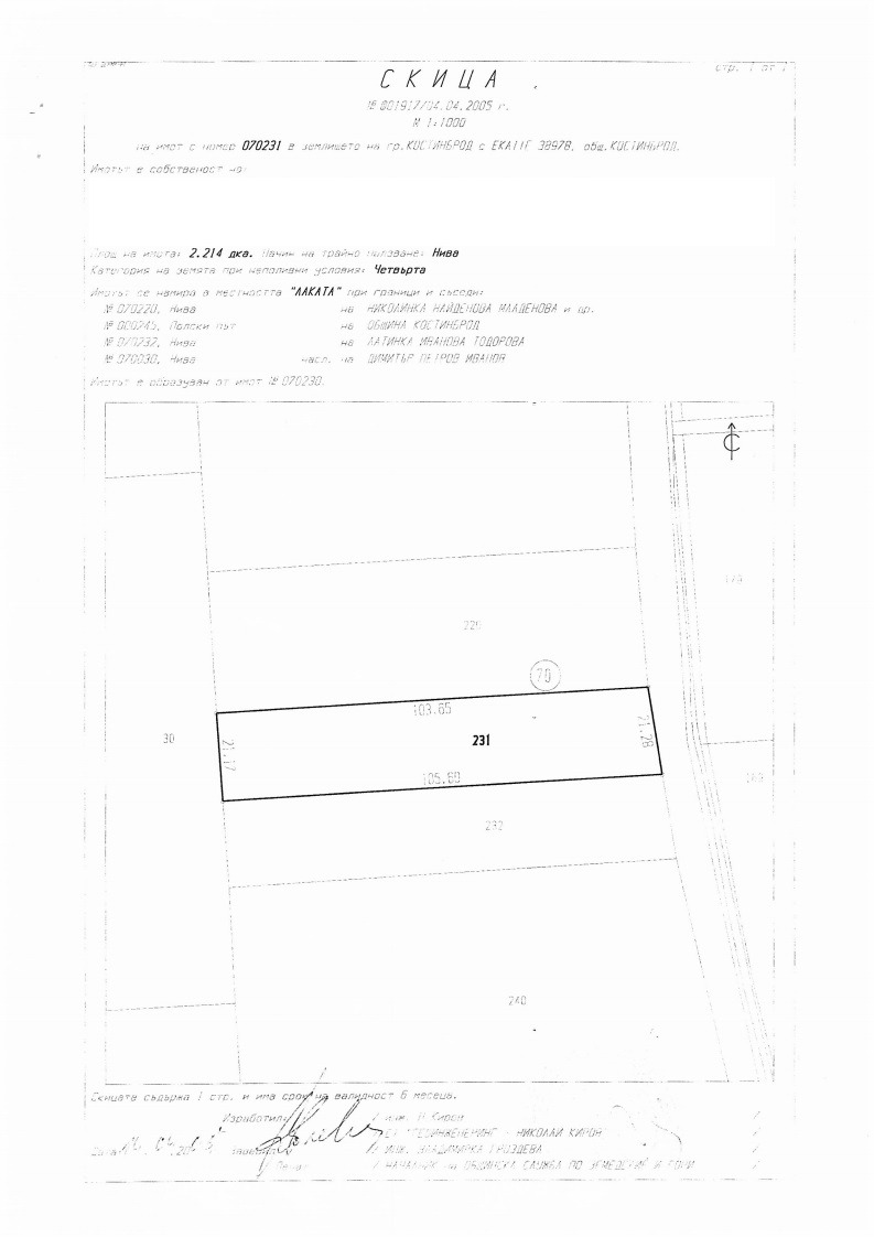 Продаја  Земљиште регион Софиа , Костинброд , 2.214 дка | 77938534 - слика [2]