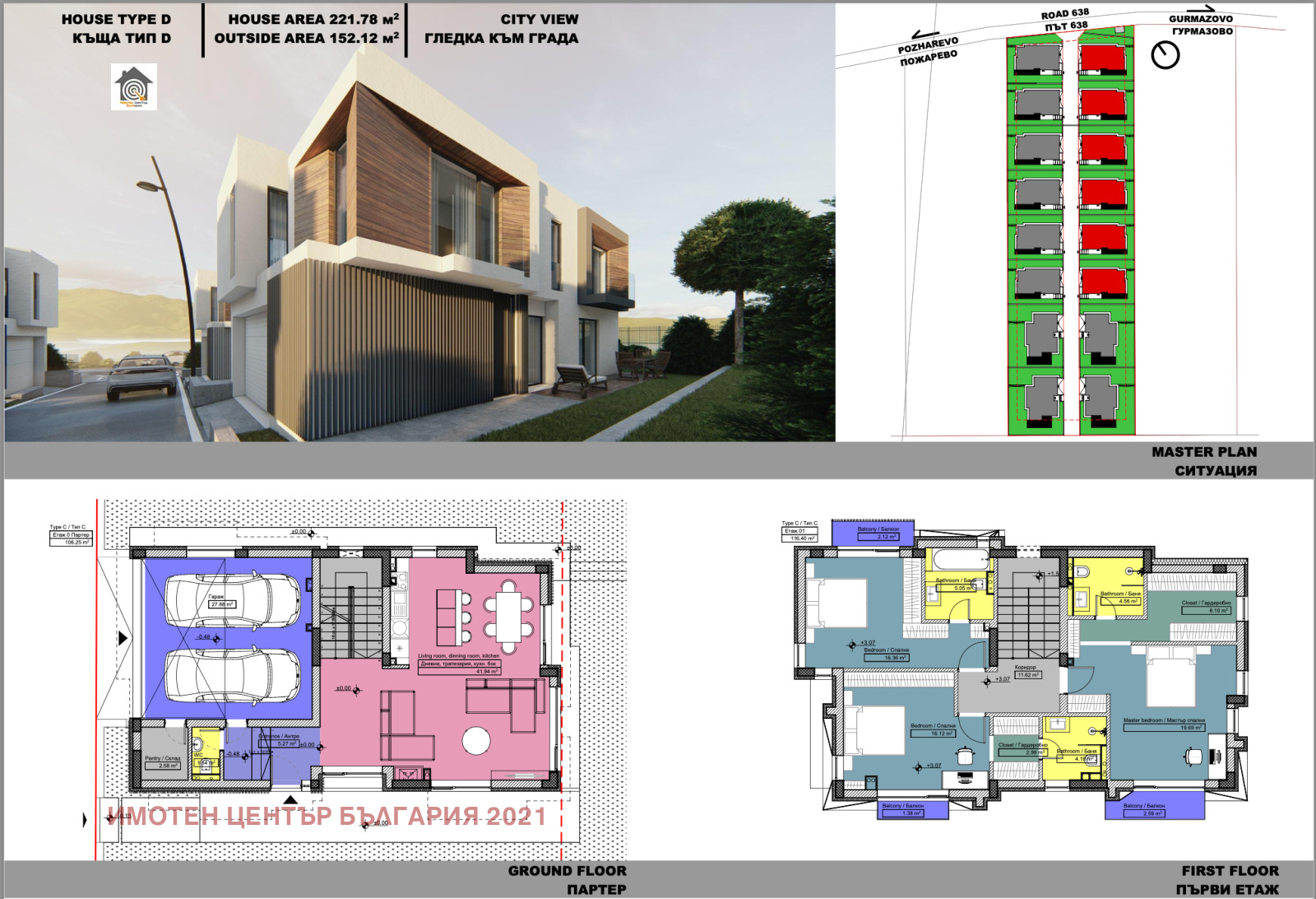 Продава КЪЩА, с. Гурмазово, област София област, снимка 2 - Къщи - 54267715