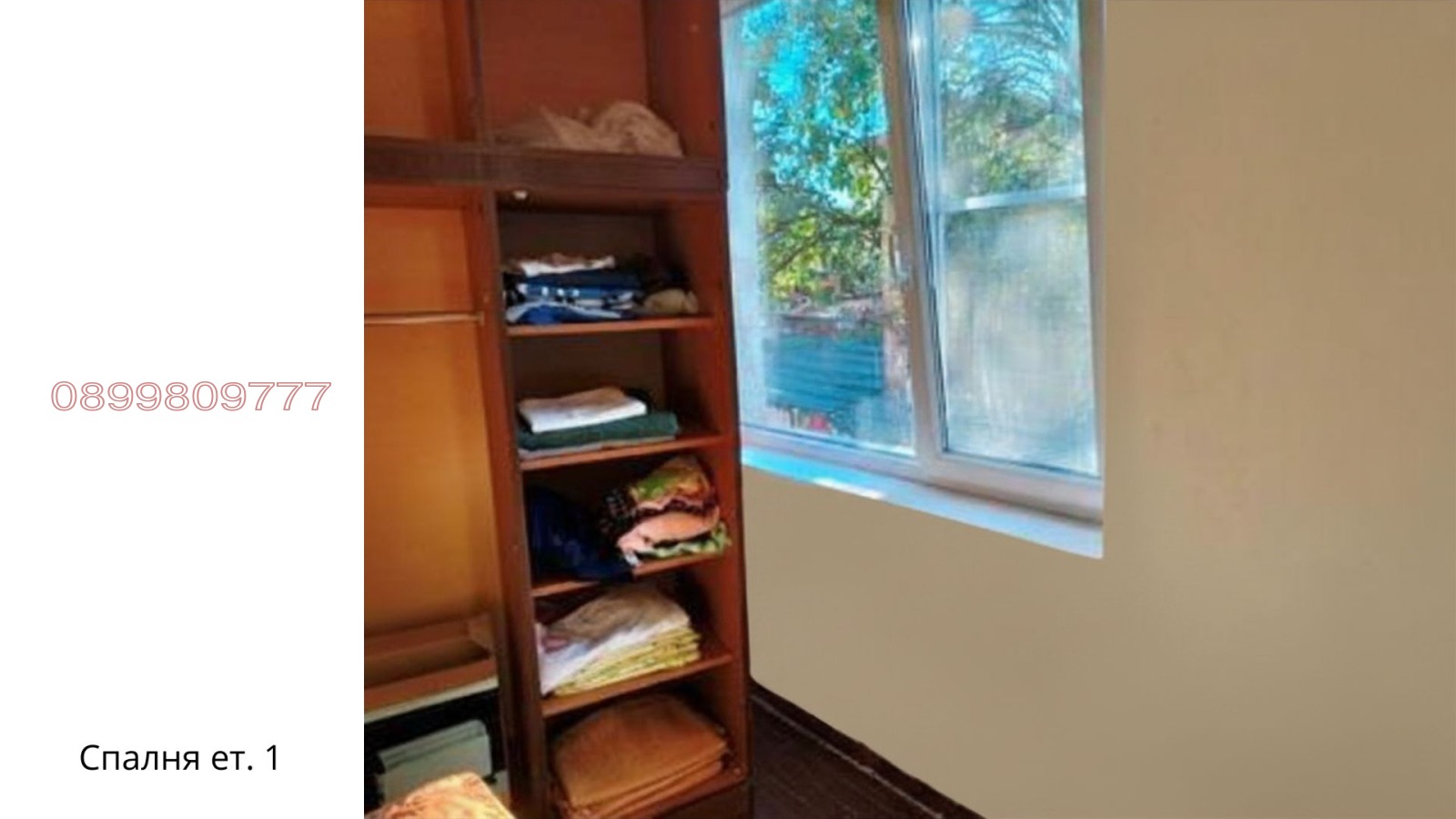 Продава КЪЩА, гр. Пловдив, Каменица 1, снимка 5 - Къщи - 54277644