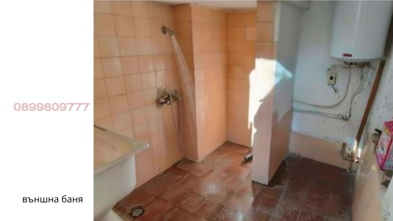 Продава КЪЩА, гр. Пловдив, Каменица 1, снимка 6 - Къщи - 54277644