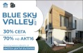 Продава  Къща област София , с. Гурмазово , 221 кв.м | 60862964 - изображение [8]