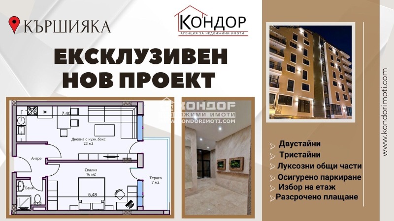 Продава 2-СТАЕН, гр. Пловдив, Кършияка, снимка 1 - Aпартаменти - 49167800