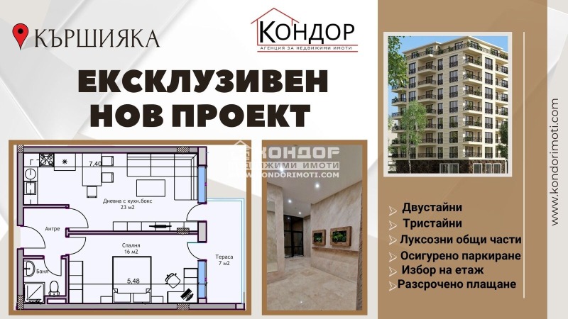 Продава  2-стаен град Пловдив , Кършияка , 69 кв.м | 12718125