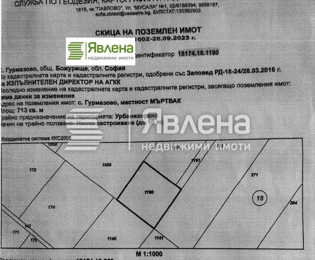 Satılık  Komplo bölge Sofia , Gurmazovo , 713 metrekare | 94308983