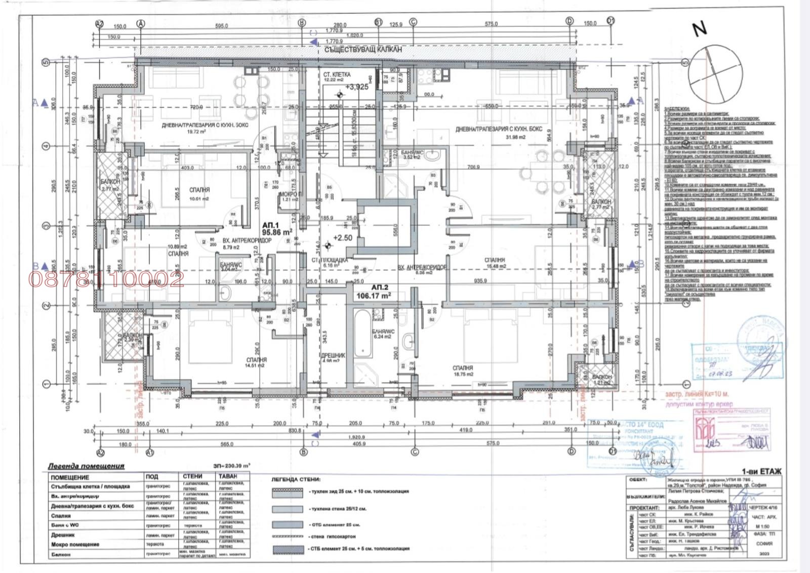 Продава МНОГОСТАЕН, гр. София, Толстой, снимка 3 - Апартаменти - 56103484