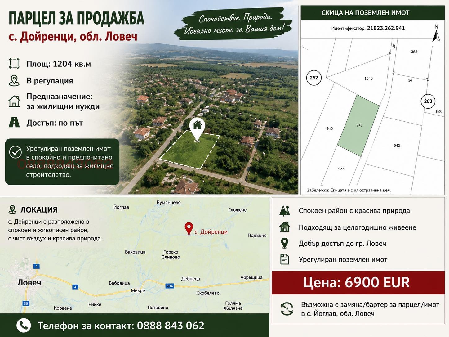 ������� ������ | Imot.bg � ����������� 1