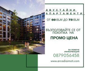 Продава 2-стаен град Пловдив Тракия - [1] 