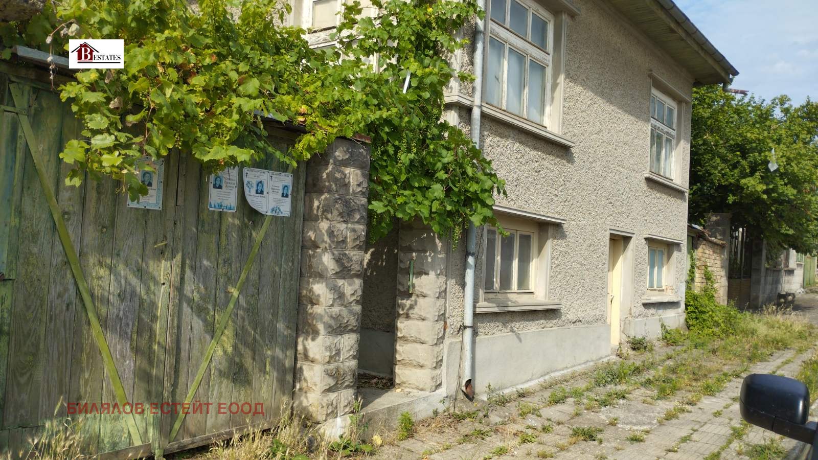 Продава КЪЩА, с. Драгоево, област Шумен, снимка 7 - Къщи - 54279206