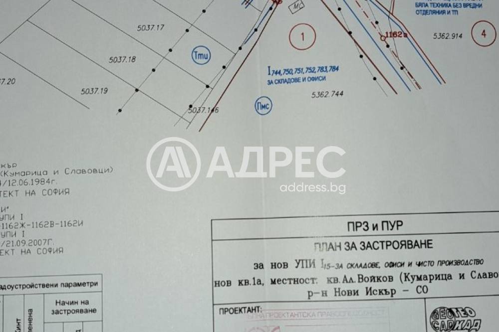 Продава ПАРЦЕЛ, гр. София, гр. Нови Искър, снимка 3 - Парцели - 54604076
