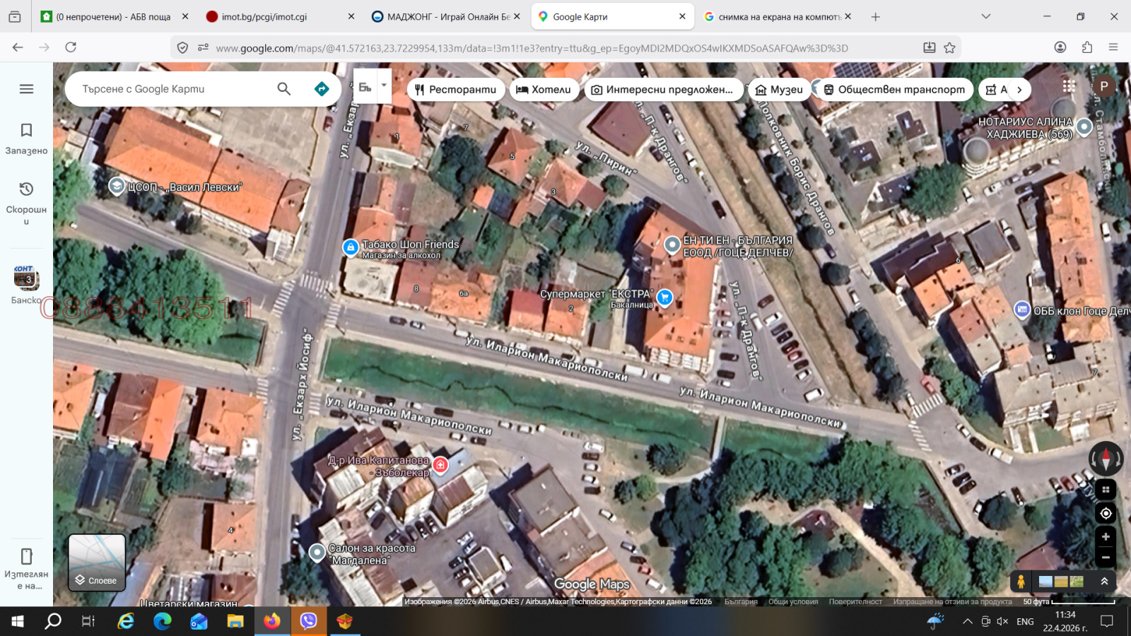 ������� ���������� | Imot.bg � ����������� 1