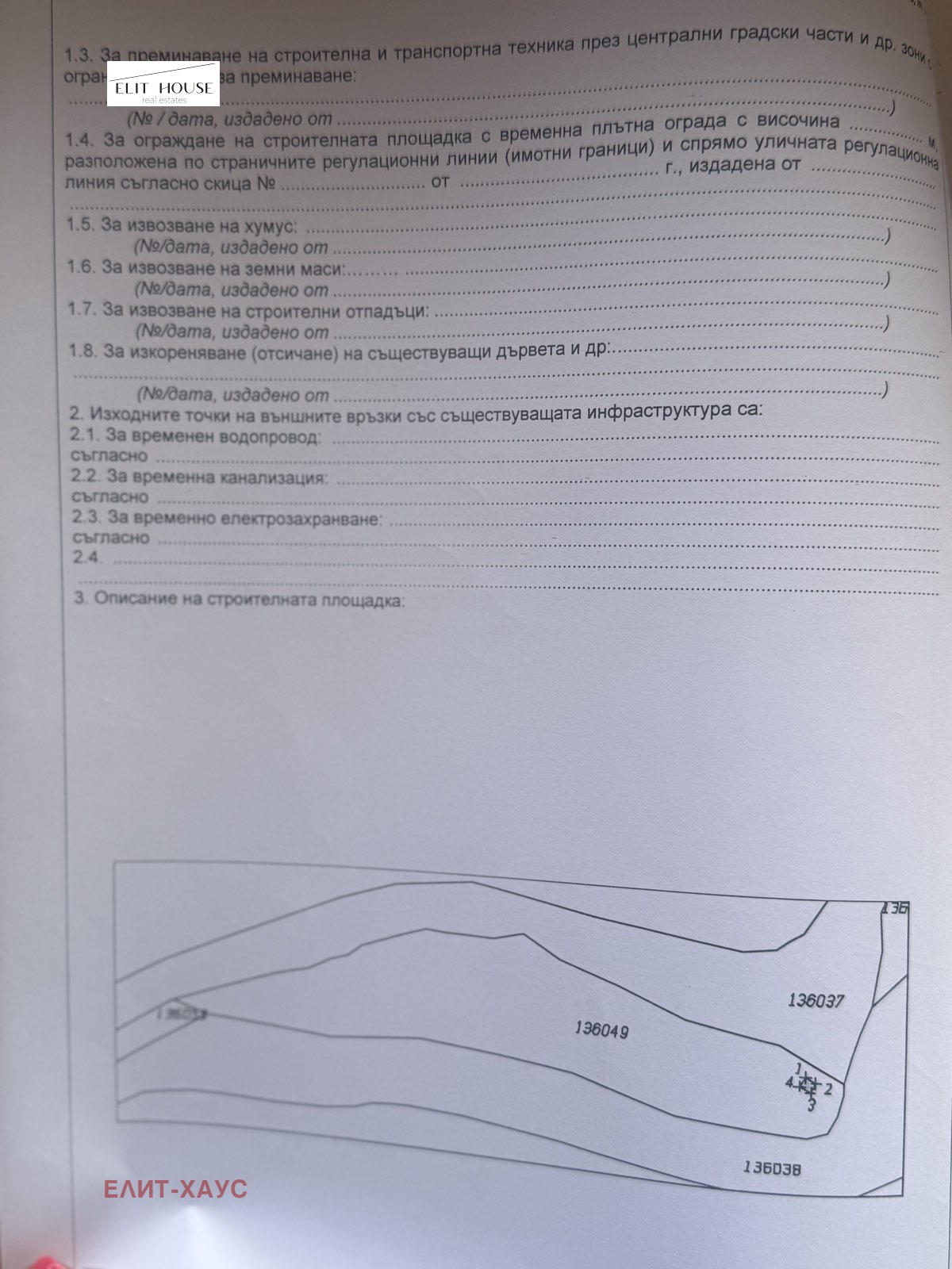 ������� ������ | Imot.bg � ����������� 2